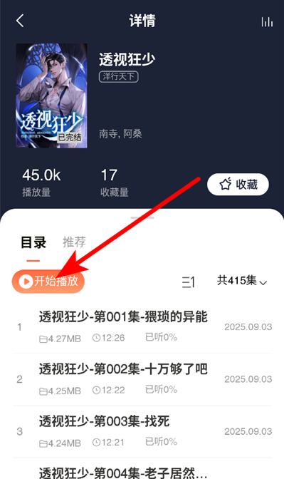 ��������app���°�