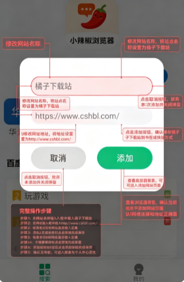 小辣椒浏览器下载手机版 小辣椒浏览器下载手机版