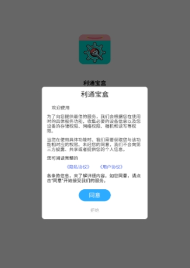 ��ͨ����app���°�