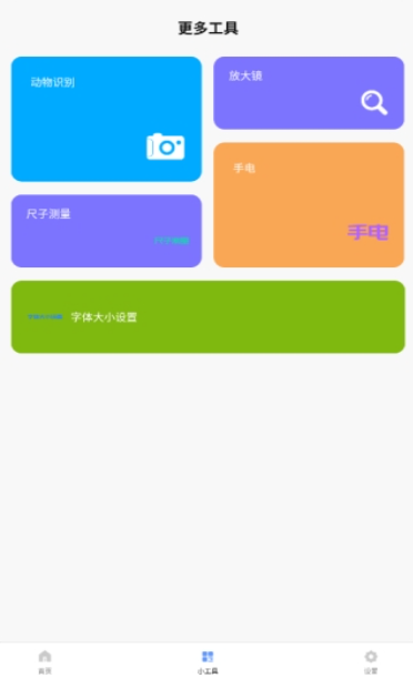 ��ͨ����app���°�