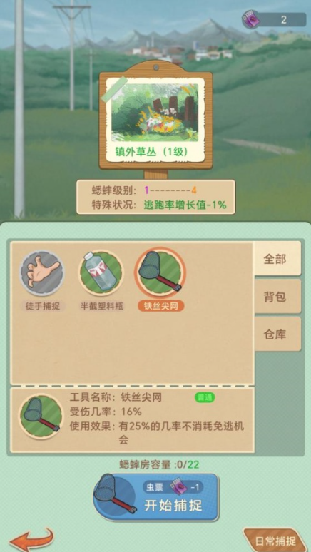 沉默的蟋蟀最新版 沉默的蟋蟀最新版