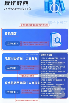 ���ҷ�թAI�ٷ�������