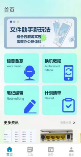 �����app���°�