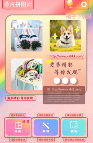 ��Ƭƴͼʦapp�����ֻ���