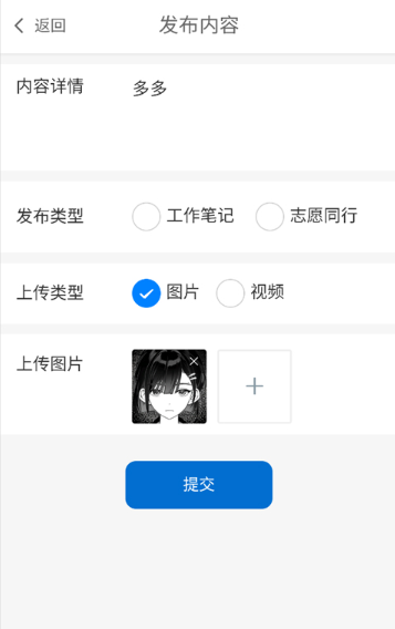 ��̬����app�������°�