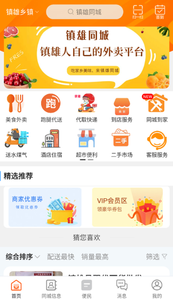����ͬ��app���عٷ���