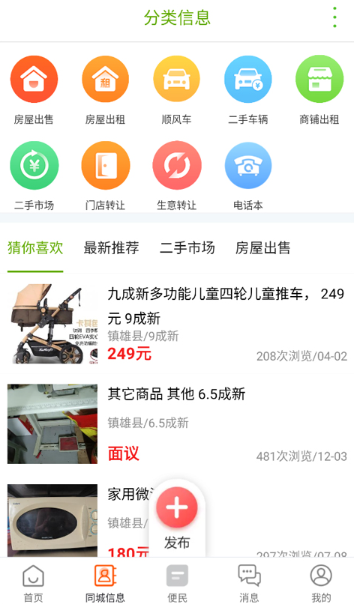 ����ͬ��app���عٷ���