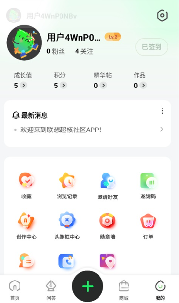 联想超核社区手机版 联想超核社区手机版