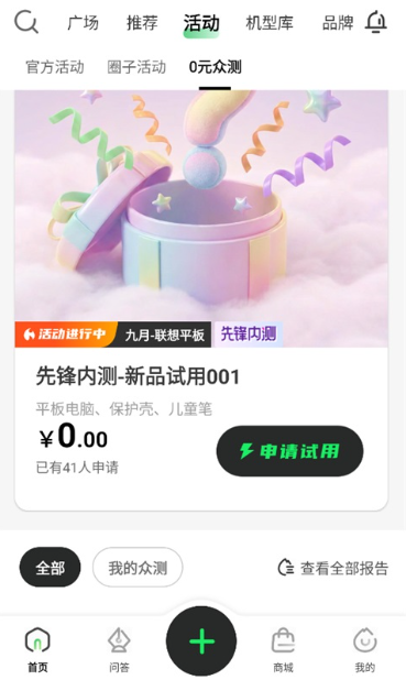 联想超核社区手机版 联想超核社区手机版
