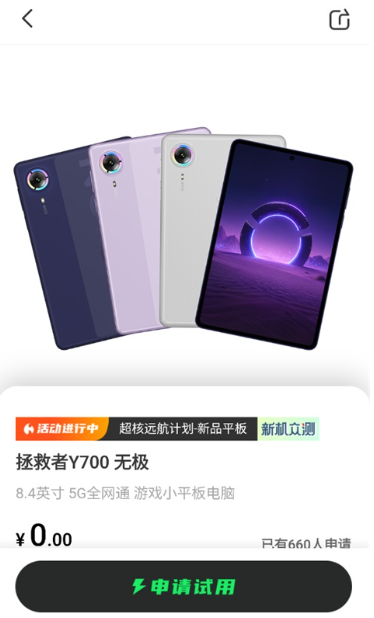 联想超核社区手机版 联想超核社区手机版