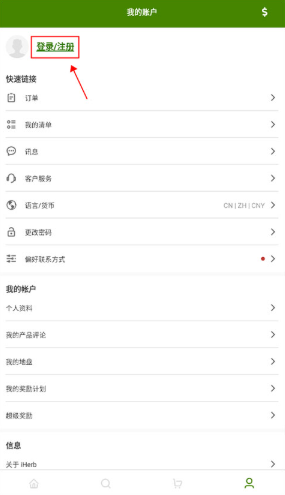 iherb中国下载官方版 iherb中国下载官方版