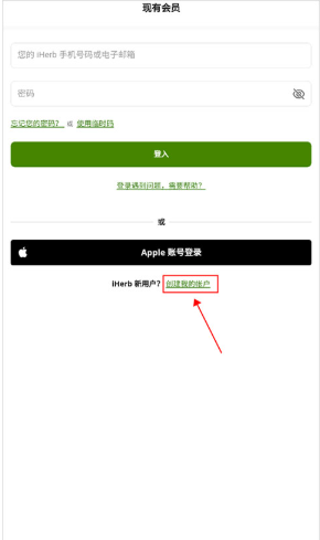 iherb中国下载官方版 iherb中国下载官方版