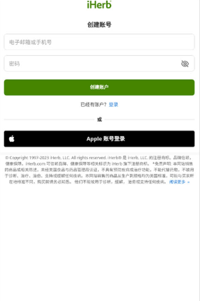 iherb中国下载官方版 iherb中国下载官方版