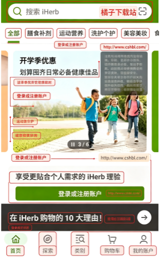 iherb中国下载官方版 iherb中国下载官方版