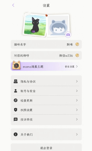 小默咪日程规划助手下载手机版 小默咪日程规划助手下载手机版