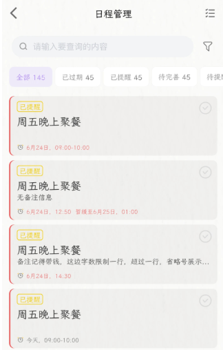 小默咪日程规划助手下载手机版 小默咪日程规划助手下载手机版