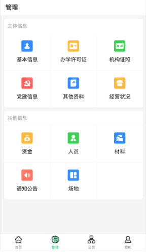 У����ѵ������app�������°�