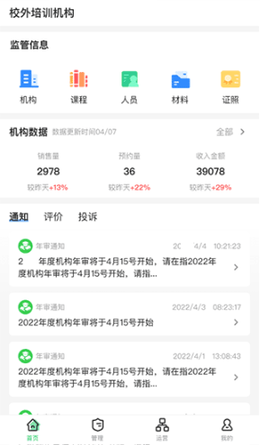 У����ѵ������app�������°�