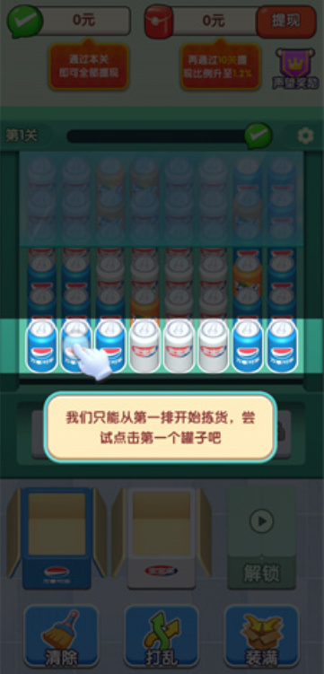拣货之王最新版 拣货之王最新版