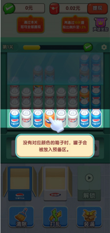 拣货之王最新版 拣货之王最新版