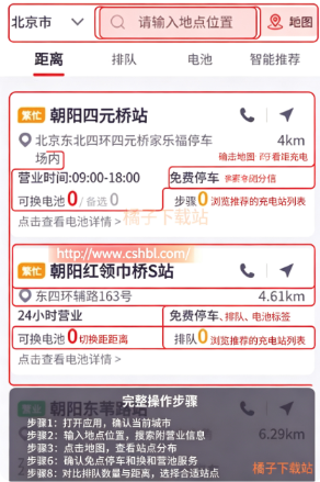 �¶�����糵app�������°�