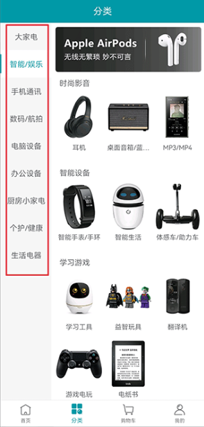 顺电商城app下载安装最新版 顺电商城app下载安装最新版