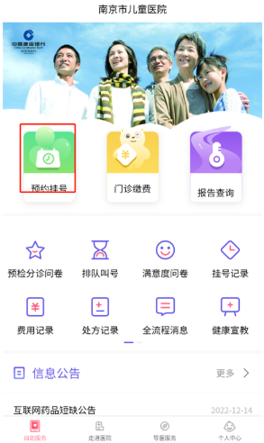 �Ͼ���ͯҽԺ���ذ�װ���°�