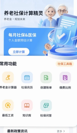 �����籣���㾫�����°�