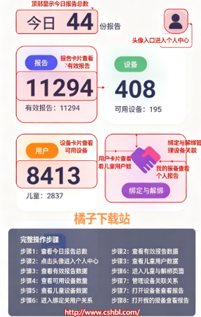八戒睡眠手机版下载 八戒睡眠手机版下载