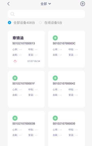 八戒睡眠手机版下载 八戒睡眠手机版下载