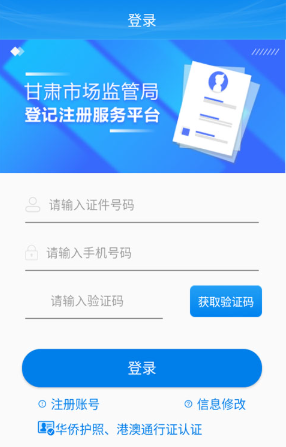 ����ע��ͨapp���ذ�׿��
