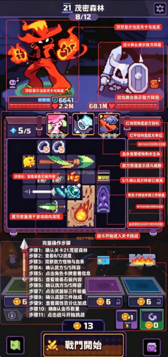 ��װ�����ֻ�������(Overgeared Hero��װ��)