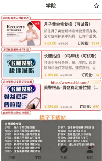 G动锻炼盆底肌手机版 G动锻炼盆底肌手机版