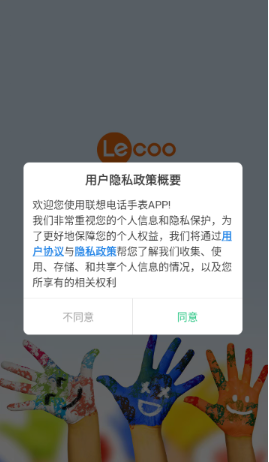 lecoo�绰�ֱ�app���عٷ���