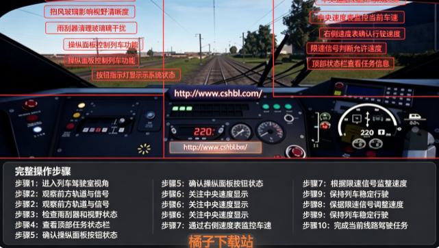 高铁驾驶模拟器最新版 高铁驾驶模拟器最新版