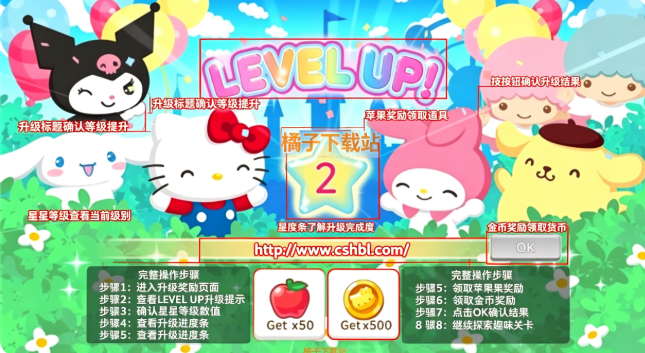 凯蒂猫梦幻小屋手机版 凯蒂猫梦幻小屋手机版