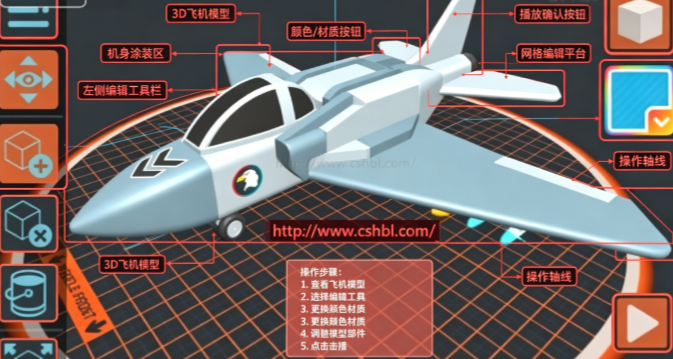飞机组装模拟器手机版 飞机组装模拟器手机版