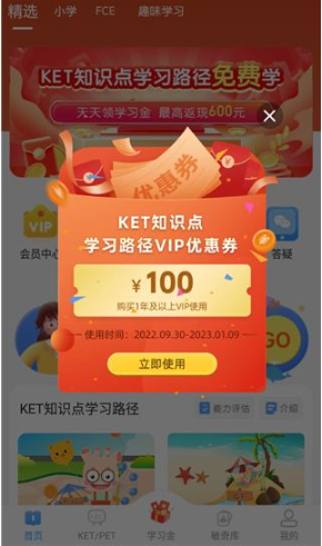 ����KETPETӢ�����°�