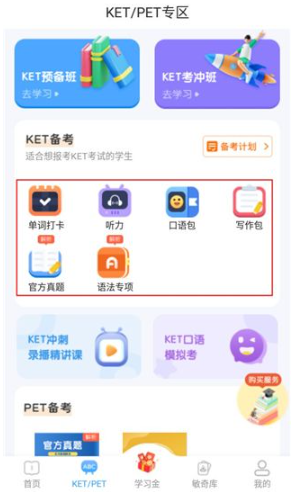 ����KETPETӢ�����°�