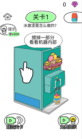 疯狂橡皮擦2手机版 疯狂橡皮擦2手机版