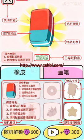 疯狂橡皮擦2手机版 疯狂橡皮擦2手机版