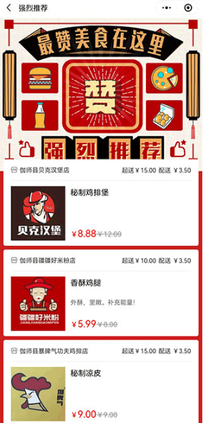 急先蜂骑手版手机版 急先蜂骑手版手机版