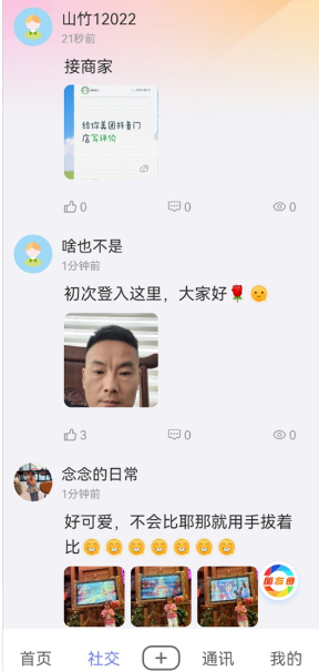 秀厂最新版下载 秀厂最新版下载