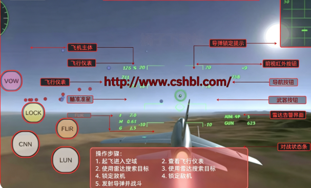 LAC低空决战手机版 LAC低空决战手机版