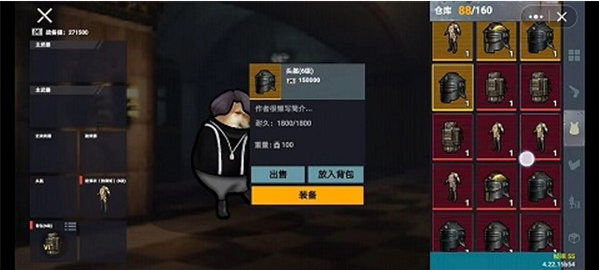 修勾突围下载最新版 修勾突围下载最新版