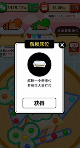 快乐养生堂免费版下载 快乐养生堂免费版下载