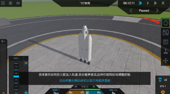 简单火箭3中文版 简单火箭3中文版