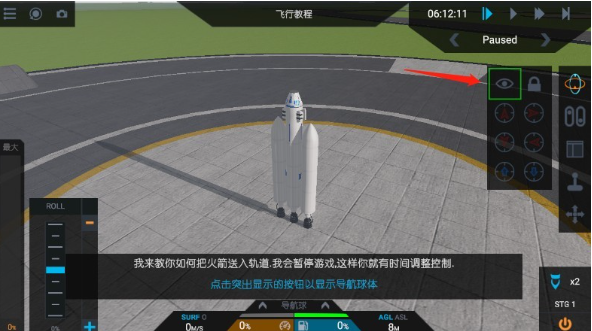 简单火箭3中文版 简单火箭3中文版