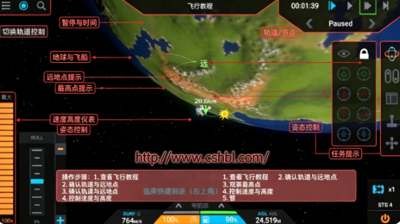 简单火箭3中文版 简单火箭3中文版