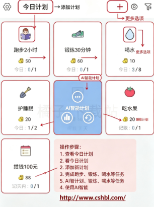 趣计划安卓版下载 趣计划安卓版下载
